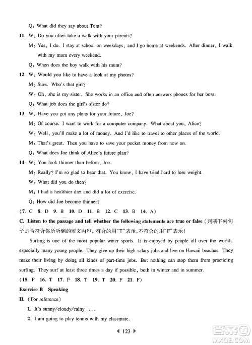 华东师范大学出版社2024年秋华东师大版一课一练六年级英语上册牛津版上海专版答案