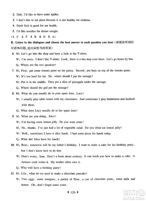 华东师范大学出版社2024年秋华东师大版一课一练六年级英语上册牛津版上海专版答案