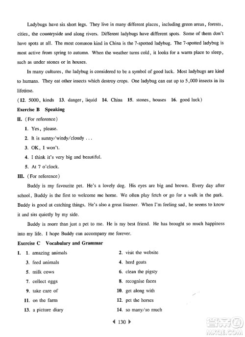 华东师范大学出版社2024年秋华东师大版一课一练六年级英语上册牛津版上海专版答案