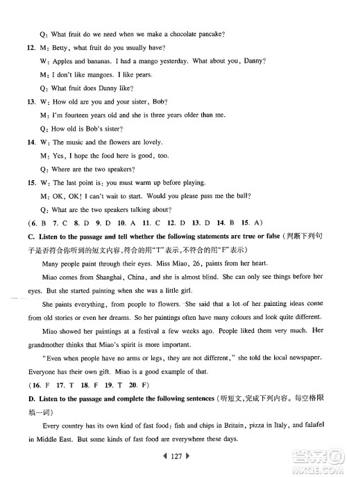 华东师范大学出版社2024年秋华东师大版一课一练六年级英语上册牛津版上海专版答案