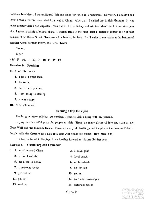 华东师范大学出版社2024年秋华东师大版一课一练六年级英语上册牛津版上海专版答案