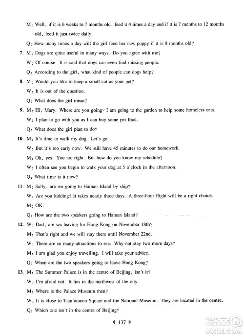 华东师范大学出版社2024年秋华东师大版一课一练六年级英语上册牛津版上海专版答案