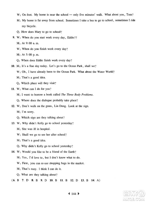 华东师范大学出版社2024年秋华东师大版一课一练六年级英语上册牛津版上海专版答案