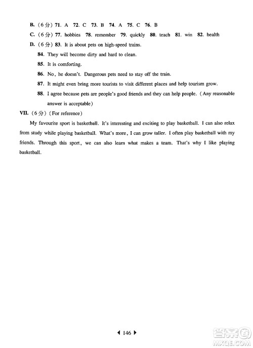 华东师范大学出版社2024年秋华东师大版一课一练六年级英语上册牛津版上海专版答案