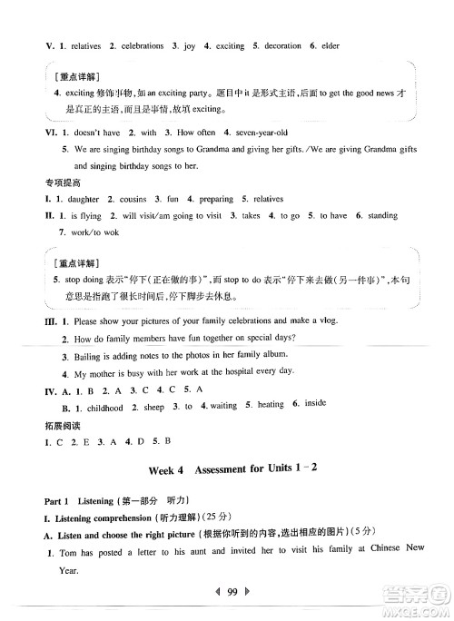 华东师范大学出版社2024年秋华东师大版一课一练六年级英语上册牛津版增强版上海专版答案 华东师范大学出版社2024年秋华东师大版一课一练六年级英语上册牛津版增强版上海专版答案