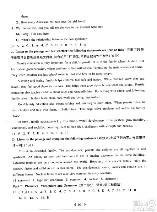华东师范大学出版社2024年秋华东师大版一课一练六年级英语上册牛津版增强版上海专版答案 华东师范大学出版社2024年秋华东师大版一课一练六年级英语上册牛津版增强版上海专版答案