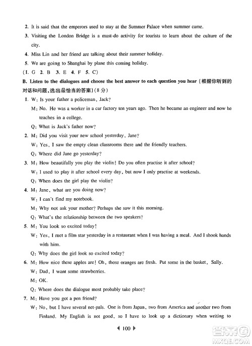 华东师范大学出版社2024年秋华东师大版一课一练六年级英语上册牛津版增强版上海专版答案 华东师范大学出版社2024年秋华东师大版一课一练六年级英语上册牛津版增强版上海专版答案