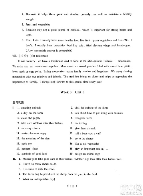 华东师范大学出版社2024年秋华东师大版一课一练六年级英语上册牛津版增强版上海专版答案 华东师范大学出版社2024年秋华东师大版一课一练六年级英语上册牛津版增强版上海专版答案