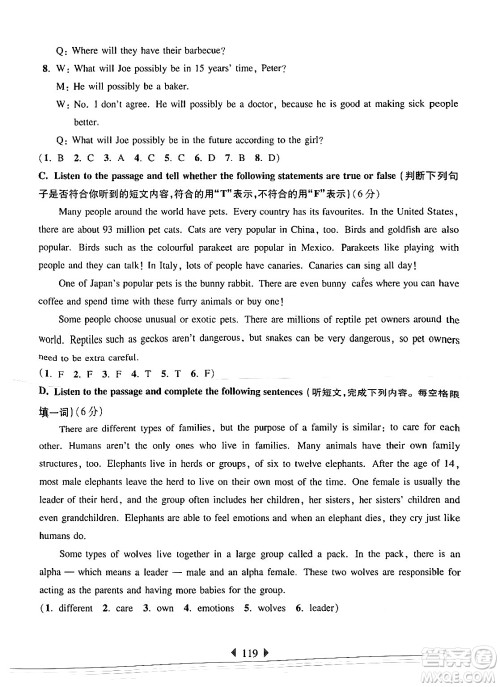 华东师范大学出版社2024年秋华东师大版一课一练六年级英语上册牛津版增强版上海专版答案 华东师范大学出版社2024年秋华东师大版一课一练六年级英语上册牛津版增强版上海专版答案