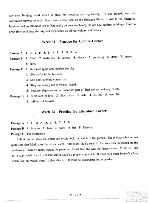 华东师范大学出版社2024年秋华东师大版一课一练六年级英语上册牛津版增强版上海专版答案 华东师范大学出版社2024年秋华东师大版一课一练六年级英语上册牛津版增强版上海专版答案