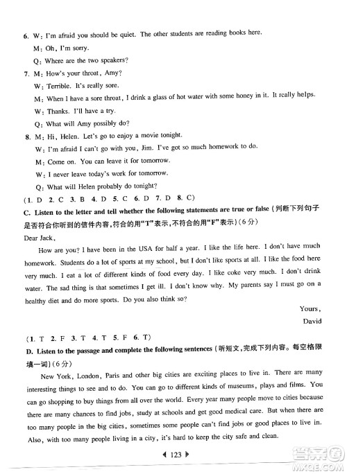 华东师范大学出版社2024年秋华东师大版一课一练六年级英语上册牛津版增强版上海专版答案 华东师范大学出版社2024年秋华东师大版一课一练六年级英语上册牛津版增强版上海专版答案