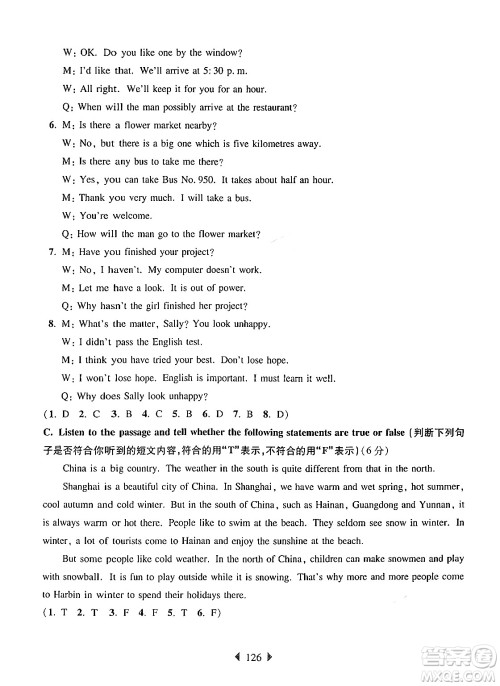 华东师范大学出版社2024年秋华东师大版一课一练六年级英语上册牛津版增强版上海专版答案 华东师范大学出版社2024年秋华东师大版一课一练六年级英语上册牛津版增强版上海专版答案