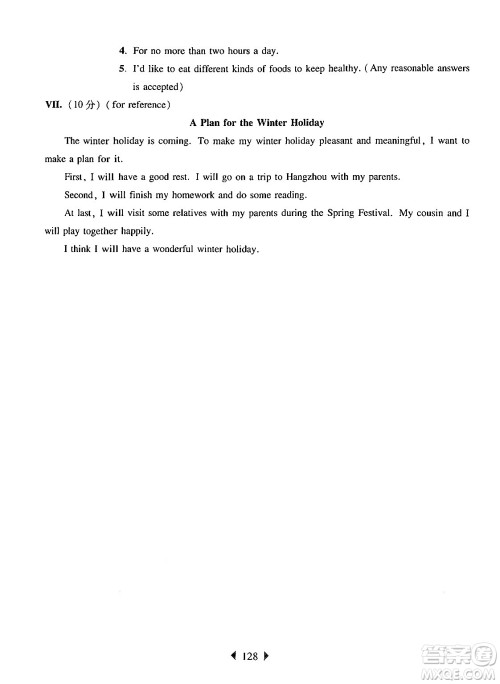 华东师范大学出版社2024年秋华东师大版一课一练六年级英语上册牛津版增强版上海专版答案 华东师范大学出版社2024年秋华东师大版一课一练六年级英语上册牛津版增强版上海专版答案