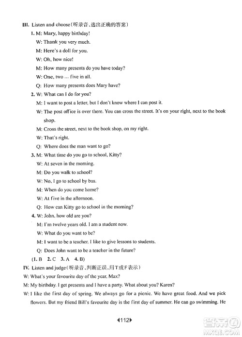 华东师范大学出版社2024年秋华东师大版一课一练五年级英语上册牛津版增强版上海专版答案 华东师范大学出版社2024年秋华东师大版一课一练五年级英语上册牛津版增强版上海专版答案