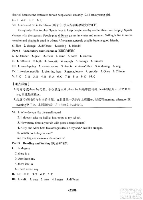 华东师范大学出版社2024年秋华东师大版一课一练五年级英语上册牛津版增强版上海专版答案 华东师范大学出版社2024年秋华东师大版一课一练五年级英语上册牛津版增强版上海专版答案