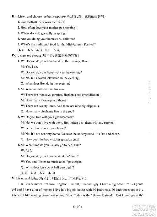 华东师范大学出版社2024年秋华东师大版一课一练五年级英语上册牛津版增强版上海专版答案 华东师范大学出版社2024年秋华东师大版一课一练五年级英语上册牛津版增强版上海专版答案