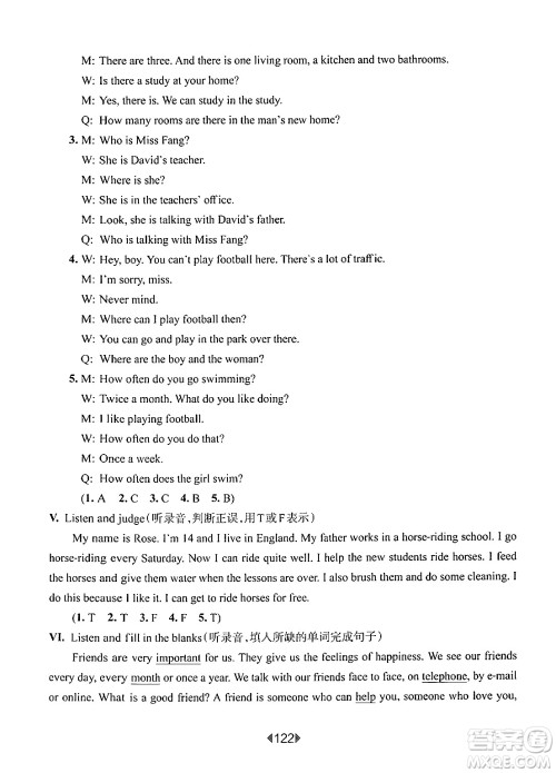 华东师范大学出版社2024年秋华东师大版一课一练五年级英语上册牛津版增强版上海专版答案 华东师范大学出版社2024年秋华东师大版一课一练五年级英语上册牛津版增强版上海专版答案