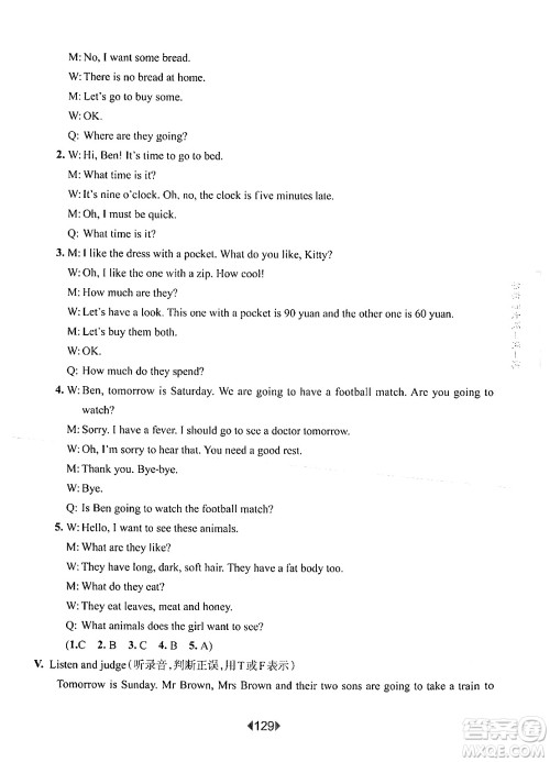 华东师范大学出版社2024年秋华东师大版一课一练五年级英语上册牛津版增强版上海专版答案 华东师范大学出版社2024年秋华东师大版一课一练五年级英语上册牛津版增强版上海专版答案