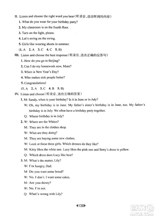 华东师范大学出版社2024年秋华东师大版一课一练五年级英语上册牛津版增强版上海专版答案 华东师范大学出版社2024年秋华东师大版一课一练五年级英语上册牛津版增强版上海专版答案