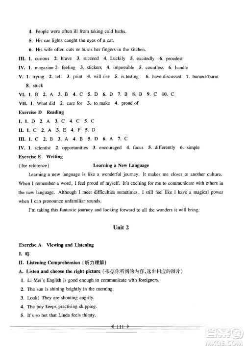 华东师范大学出版社2024年秋华东师大版一课一练七年级英语上册牛津版上海专版答案