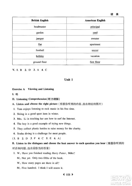 华东师范大学出版社2024年秋华东师大版一课一练七年级英语上册牛津版上海专版答案