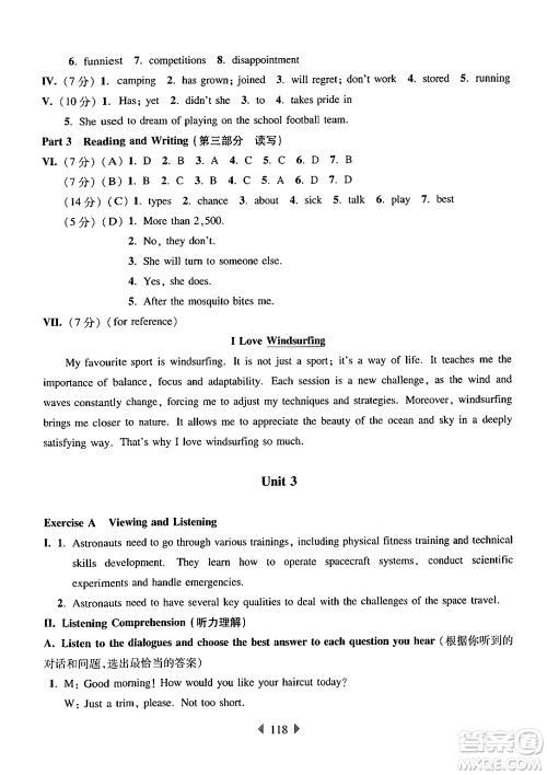 华东师范大学出版社2024年秋华东师大版一课一练七年级英语上册牛津版上海专版答案