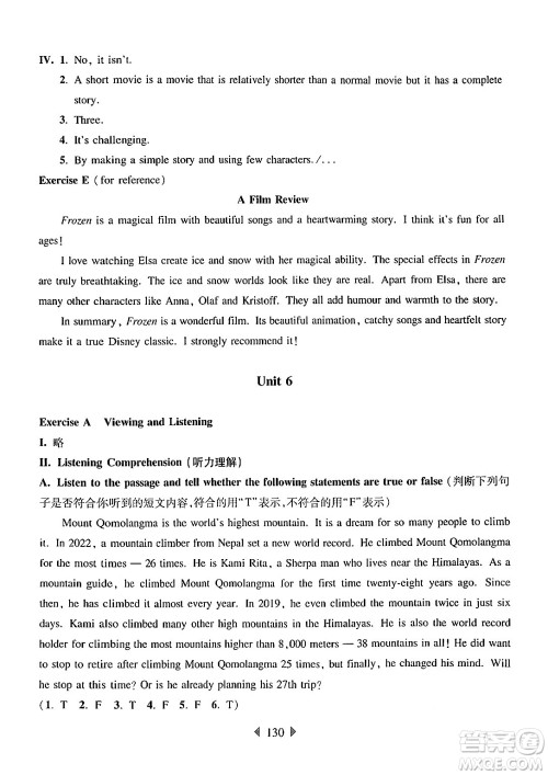 华东师范大学出版社2024年秋华东师大版一课一练七年级英语上册牛津版上海专版答案