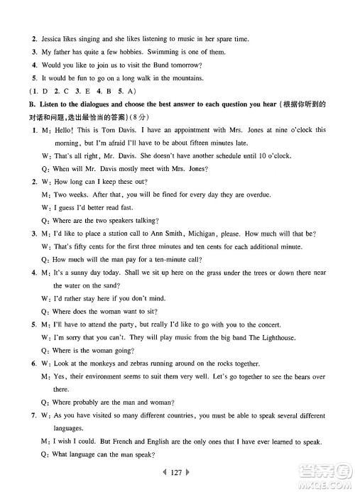 华东师范大学出版社2024年秋华东师大版一课一练七年级英语上册牛津版增强版上海专版答案