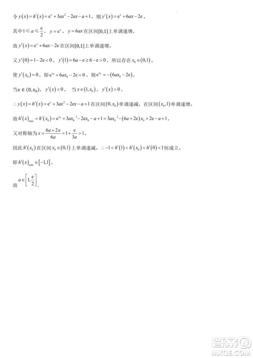 湖北八校2025届高三上学期迎国庆联合教学质检数学试题答案