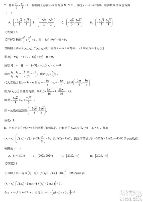 湖北八校2025届高三上学期迎国庆联合教学质检数学试题答案