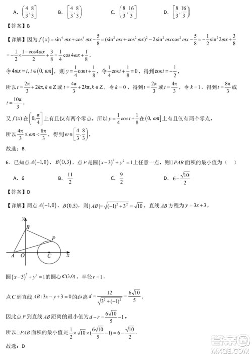 湖北八校2025届高三上学期迎国庆联合教学质检数学试题答案