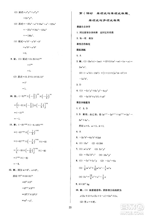人民教育出版社2024年秋同步轻松练习八年级数学上册人教版答案 人民教育出版社2024年秋同步轻松练习八年级数学上册人教版答案