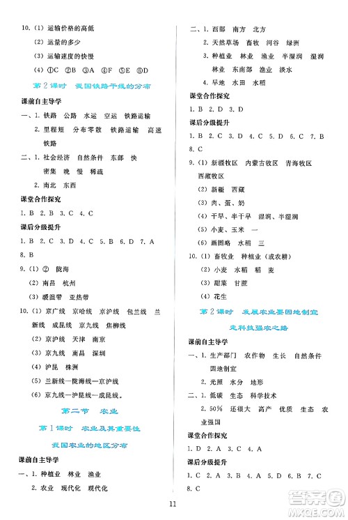 人民教育出版社2024年秋同步轻松练习八年级地理上册人教版答案