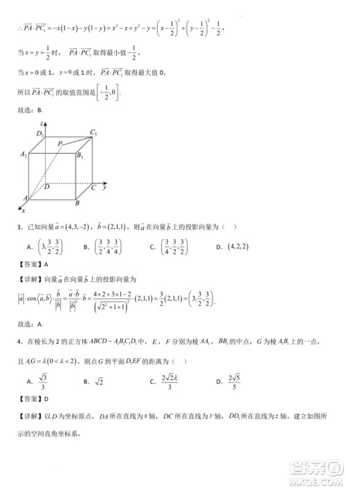 广东省部分学校2024年高二上学期第一次月考联考数学试卷答案