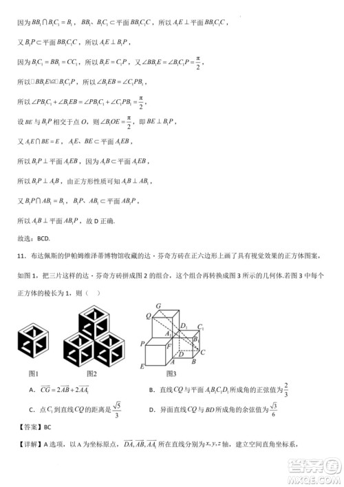 广东省部分学校2024年高二上学期第一次月考联考数学试卷答案