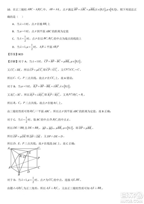 广东省部分学校2024年高二上学期第一次月考联考数学试卷答案