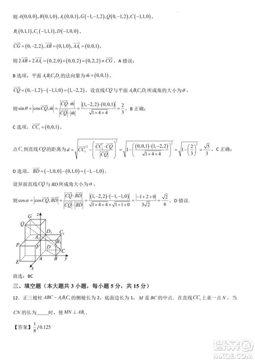 广东省部分学校2024年高二上学期第一次月考联考数学试卷答案