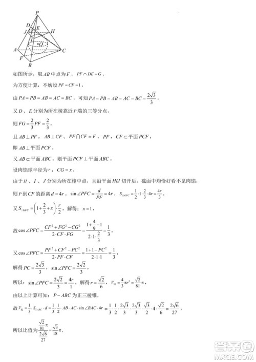 广东省部分学校2024年高二上学期第一次月考联考数学试卷答案