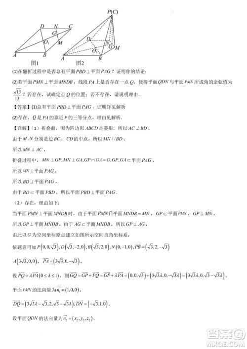 广东省部分学校2024年高二上学期第一次月考联考数学试卷答案