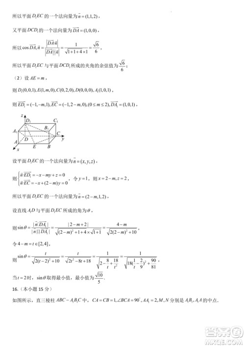 广东省部分学校2024年高二上学期第一次月考联考数学试卷答案