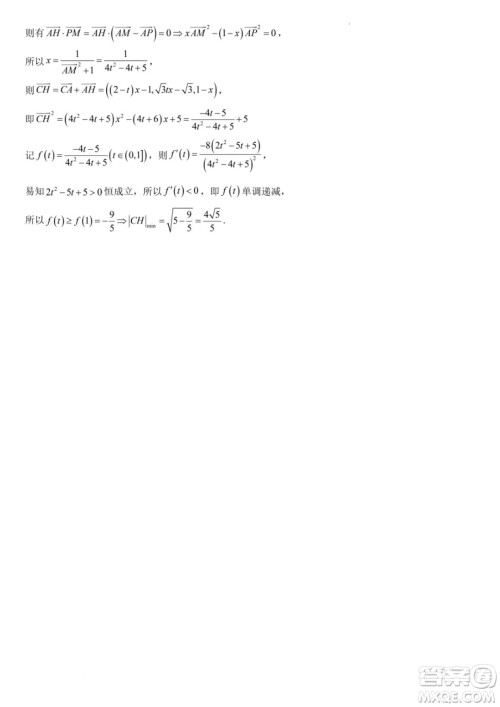 广东省部分学校2024年高二上学期第一次月考联考数学试卷答案