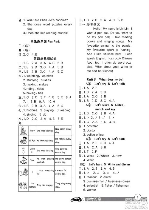 长江少年儿童出版社2024年秋长江全能学案同步练习册六年级英语上人教PEP版答案