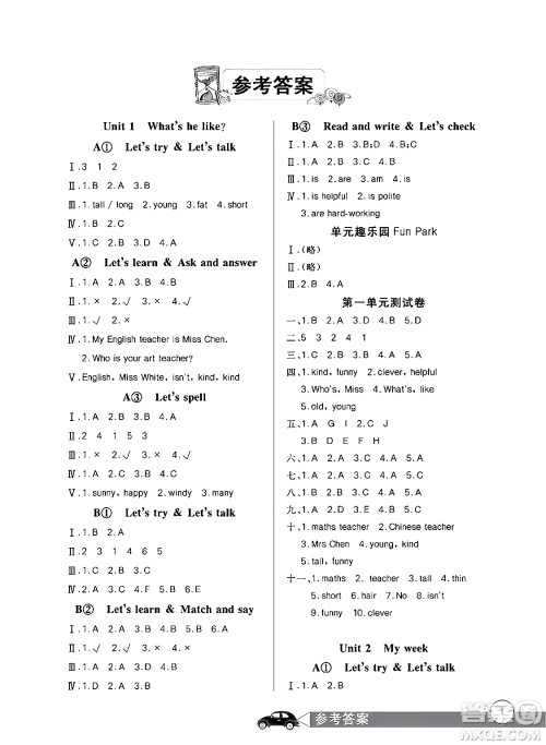 长江少年儿童出版社2024年秋长江全能学案同步练习册五年级英语上人教PEP版答案