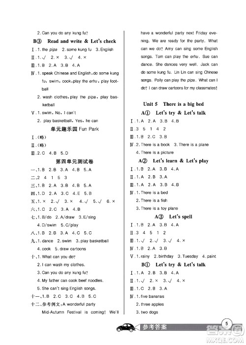 长江少年儿童出版社2024年秋长江全能学案同步练习册五年级英语上人教PEP版答案