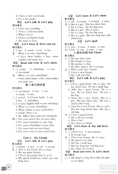 长江少年儿童出版社2024年秋长江全能学案同步练习册四年级英语上人教PEP版答案