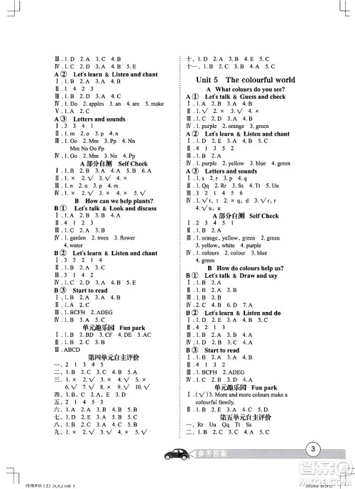 长江少年儿童出版社2024年秋长江全能学案同步练习册三年级英语上人教PEP版答案 长江少年儿童出版社2024年秋长江全能学案同步练习册三年级英语上人教PEP版答案