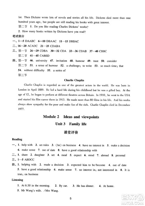 广州出版社2024年秋阳光学业评价九年级英语上册沪教版答案 广州出版社2024年秋阳光学业评价九年级英语上册沪教版答案