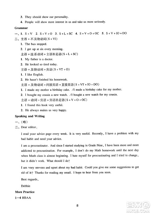 广州出版社2024年秋阳光学业评价九年级英语上册沪教版答案 广州出版社2024年秋阳光学业评价九年级英语上册沪教版答案