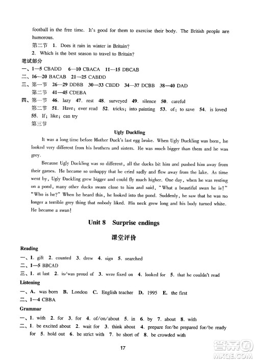 广州出版社2024年秋阳光学业评价九年级英语上册沪教版答案