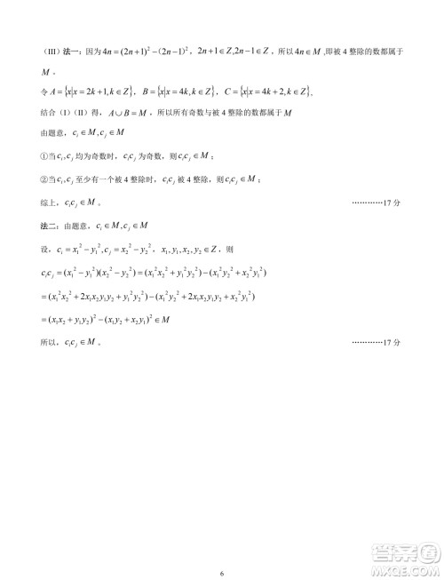 2025届江南十校高三第一次综合素质检测数学试题答案